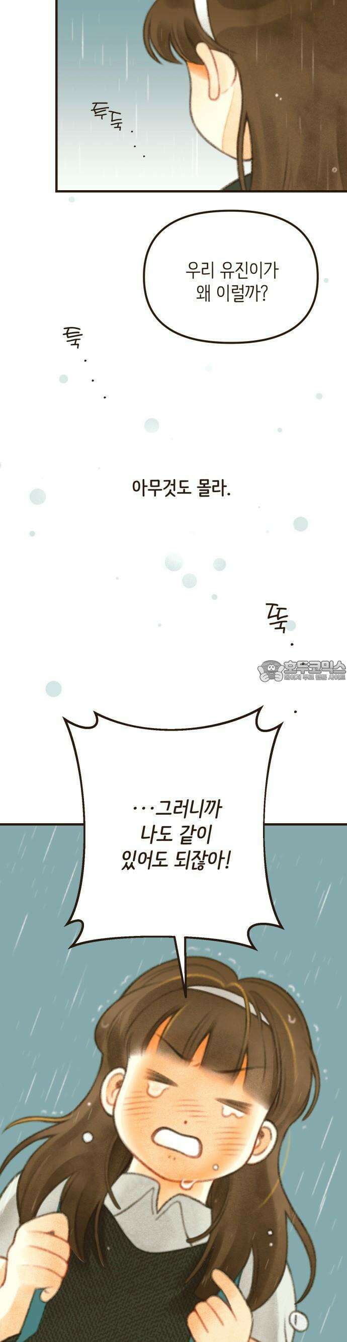 2025 졸업작품．zip <방학숙제> - 닻별 작가(1) 10