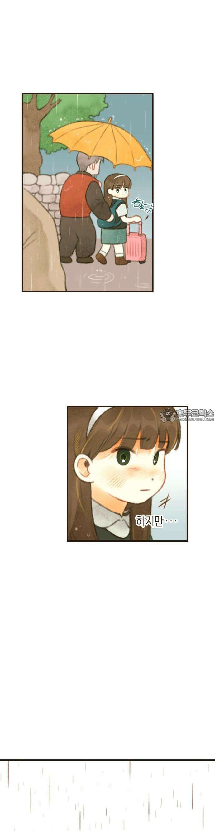 2025 졸업작품．zip <방학숙제> - 닻별 작가(1) 14