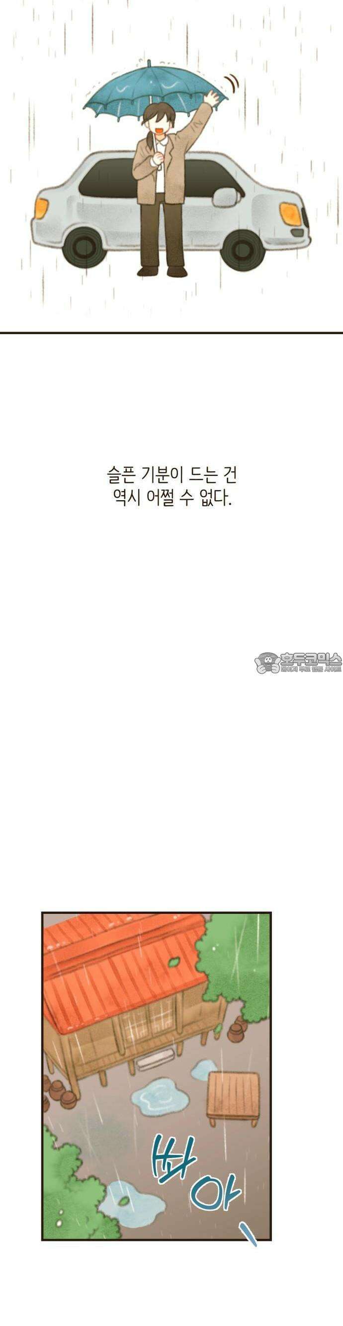 2025 졸업작품．zip <방학숙제> - 닻별 작가(1) 15