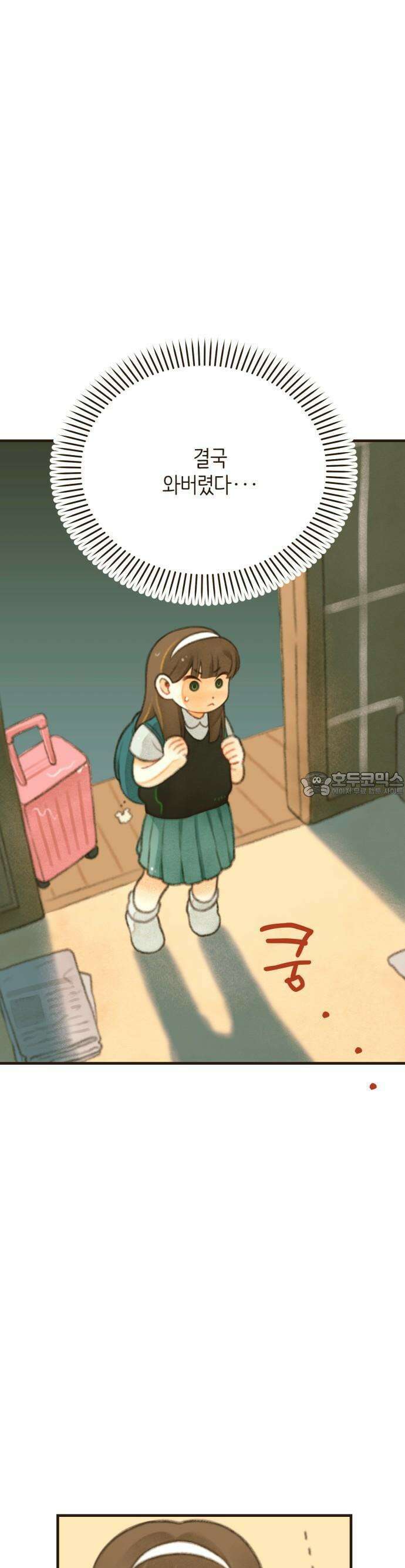 2025 졸업작품．zip <방학숙제> - 닻별 작가(1) 16