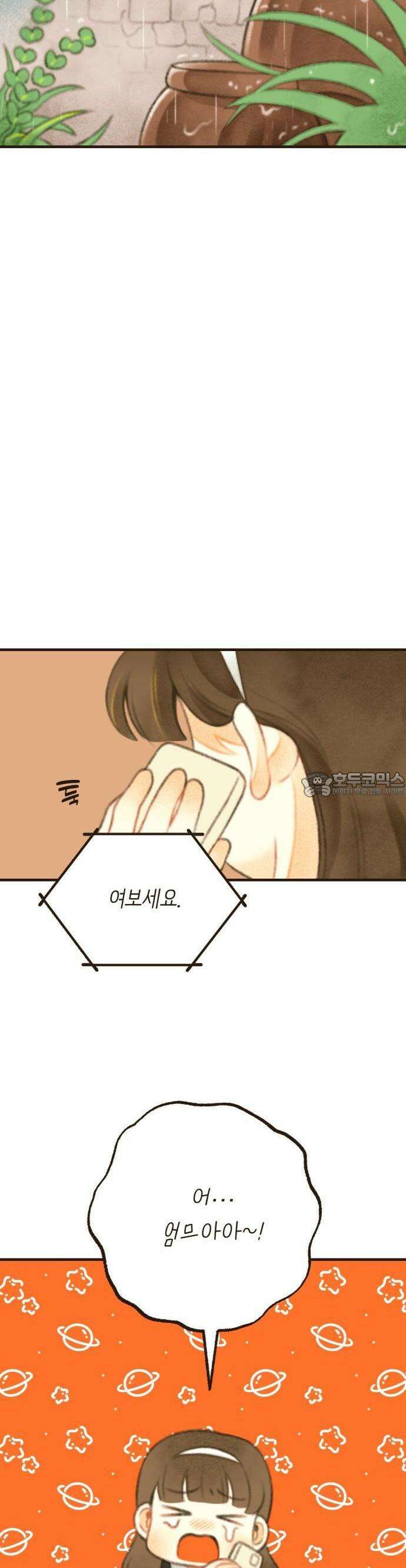 2025 졸업작품．zip <방학숙제> - 닻별 작가(1) 20