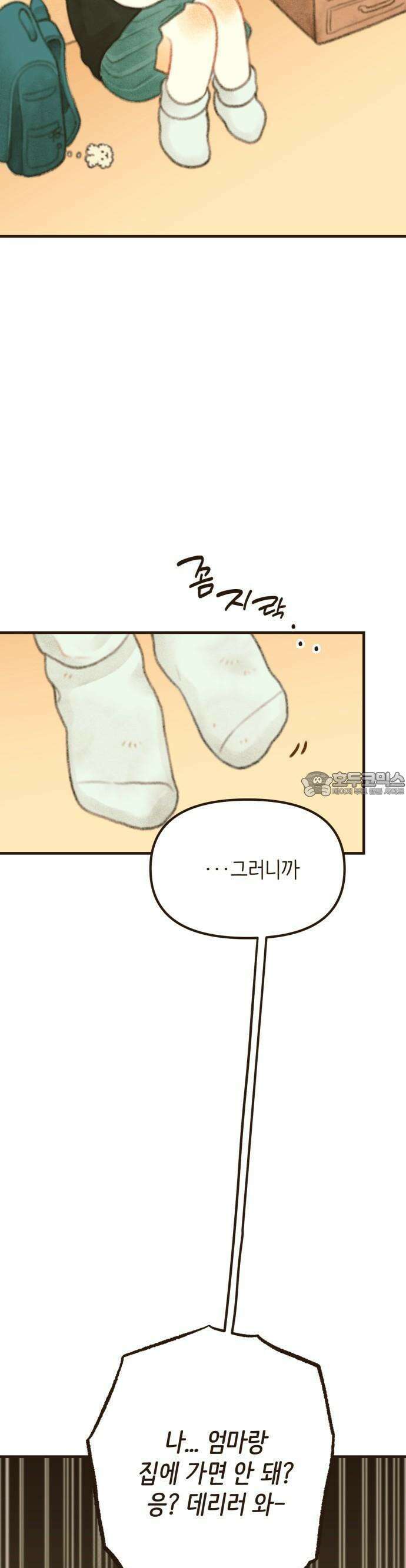 2025 졸업작품．zip <방학숙제> - 닻별 작가(1) 22