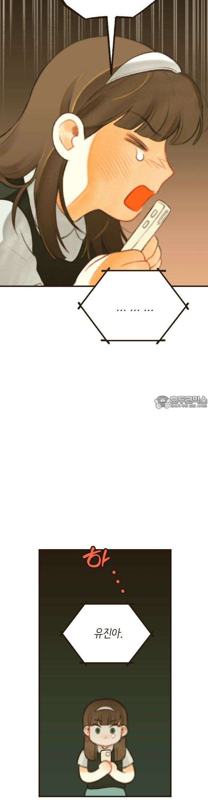 2025 졸업작품．zip <방학숙제> - 닻별 작가(1) 23