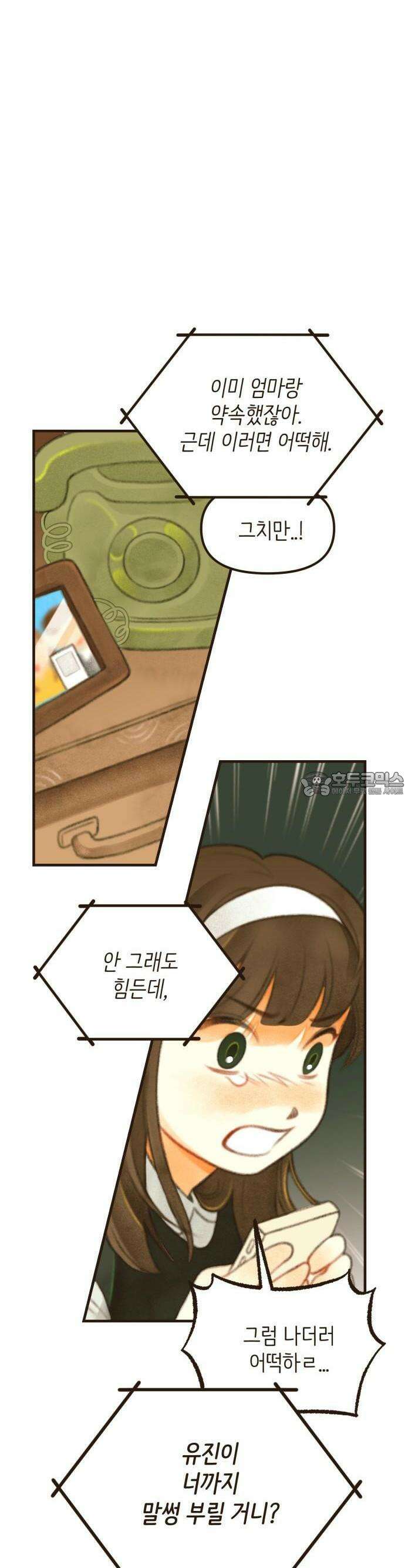 2025 졸업작품．zip <방학숙제> - 닻별 작가(1) 24