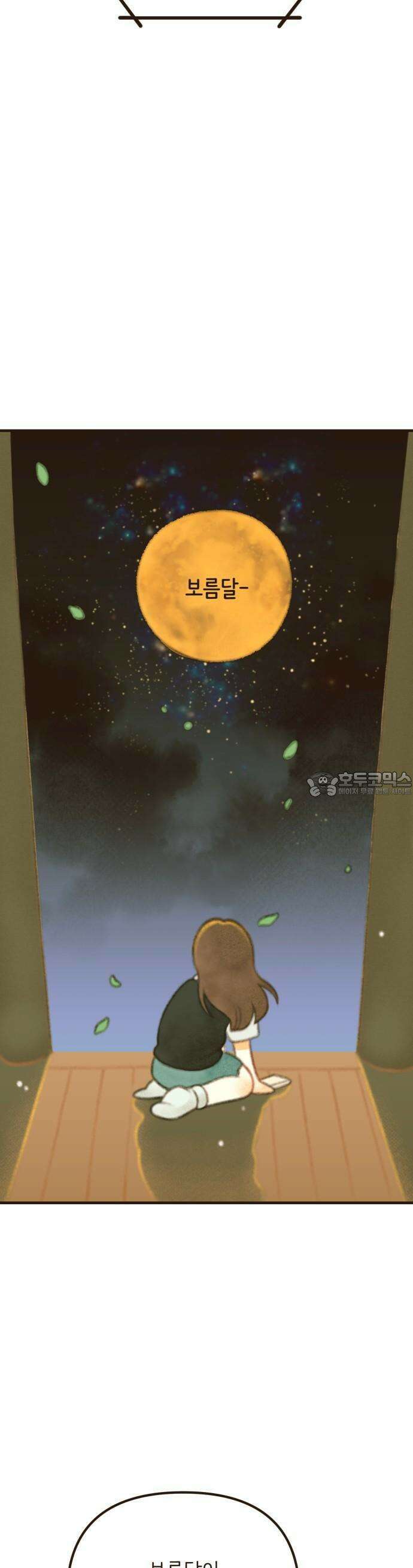 2025 졸업작품．zip <방학숙제> - 닻별 작가(1) 25