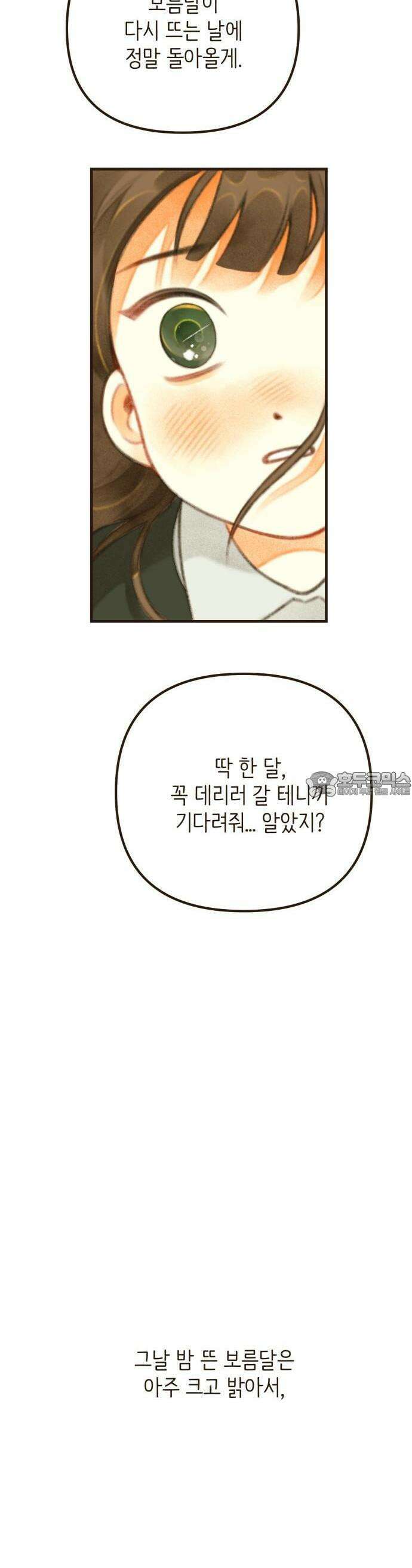 2025 졸업작품．zip <방학숙제> - 닻별 작가(1) 26