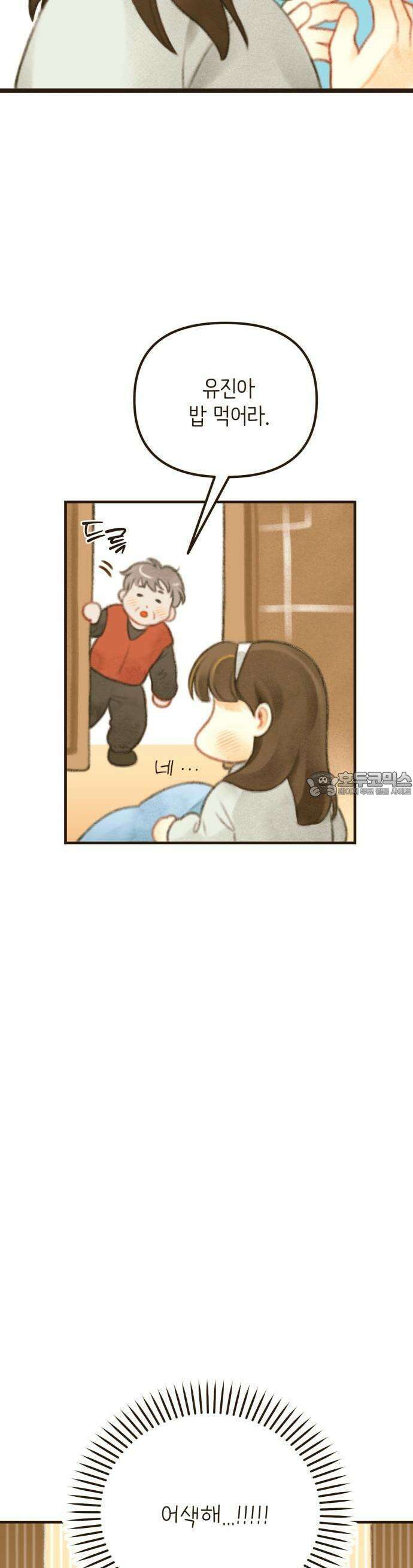 2025 졸업작품．zip <방학숙제> - 닻별 작가(1) 30