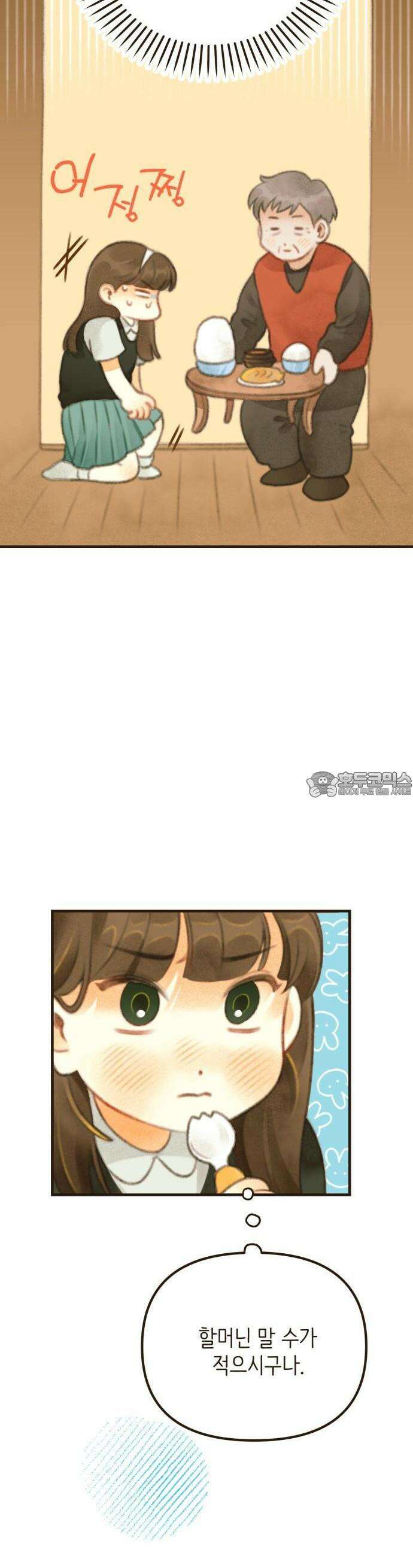 2025 졸업작품．zip <방학숙제> - 닻별 작가(1) 31