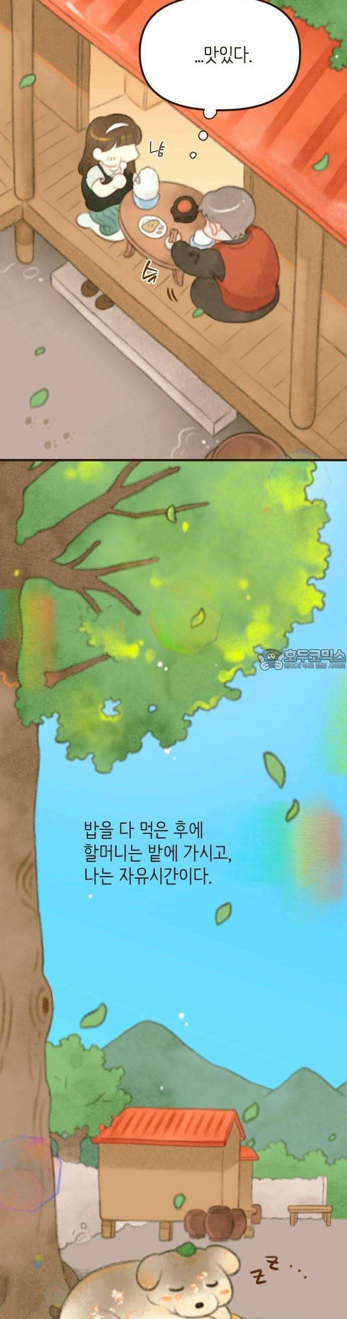 2025 졸업작품．zip <방학숙제> - 닻별 작가(1) 33