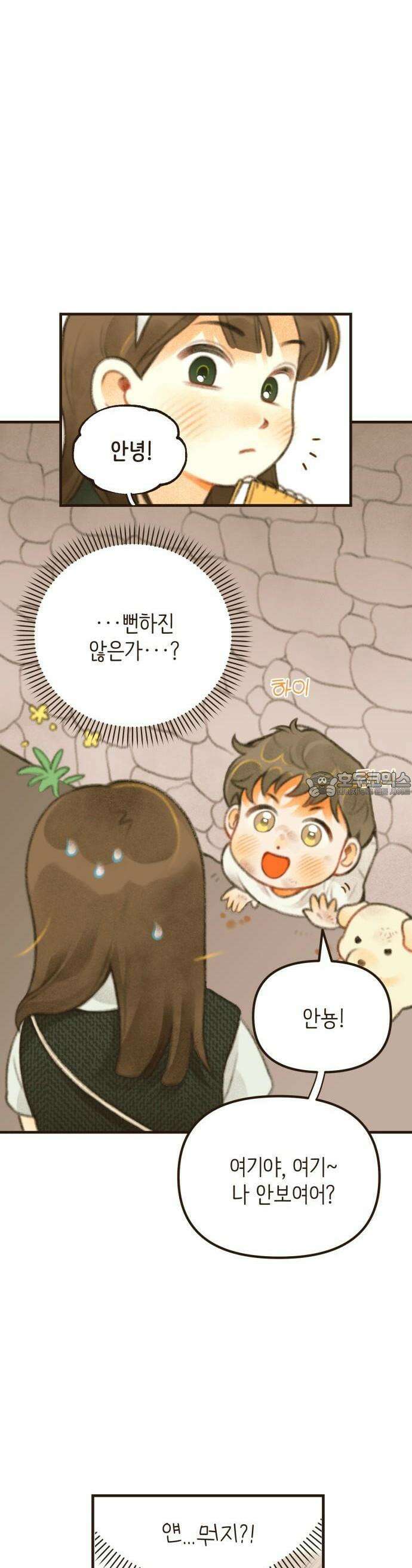 2025 졸업작품．zip <방학숙제> - 닻별 작가(1) 36