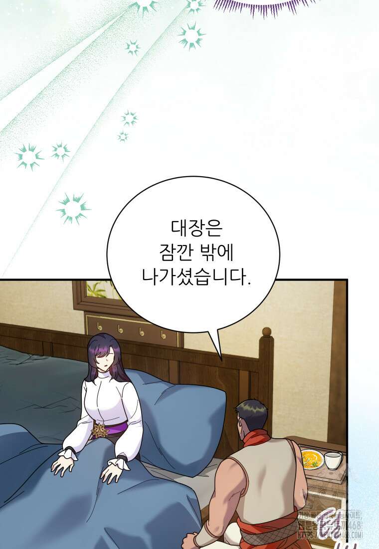 신의 사랑을 받는 아이, 황금빛 그라티아 85화 5