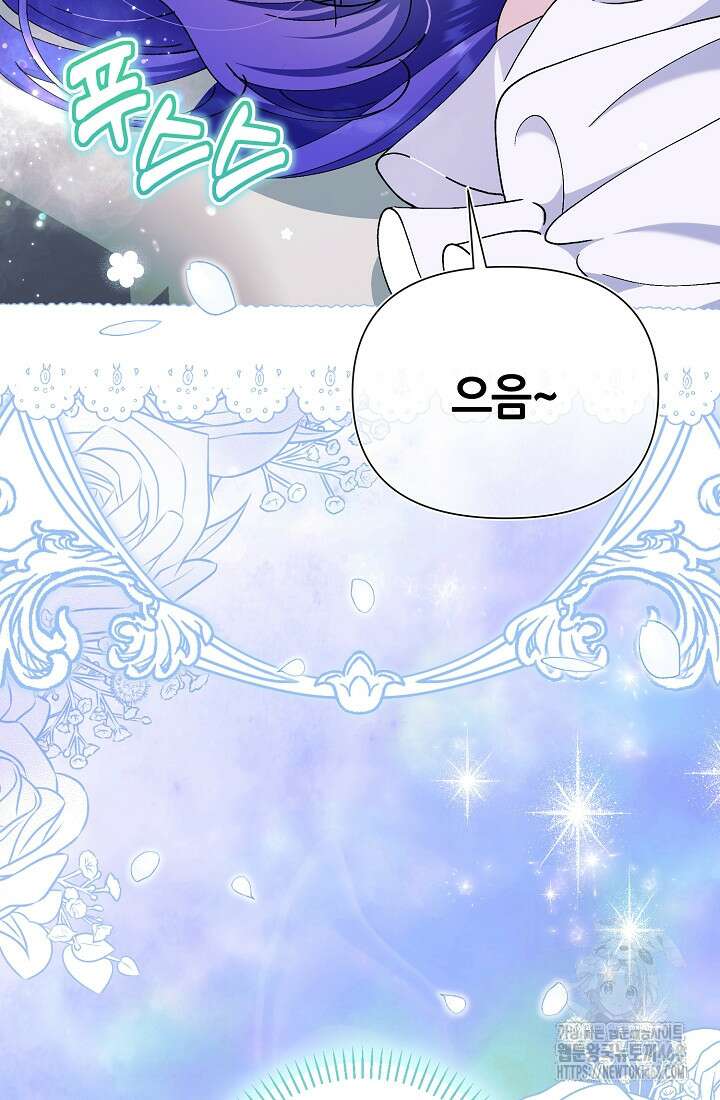 악역이지만 편애받고 있습니다 35화 6