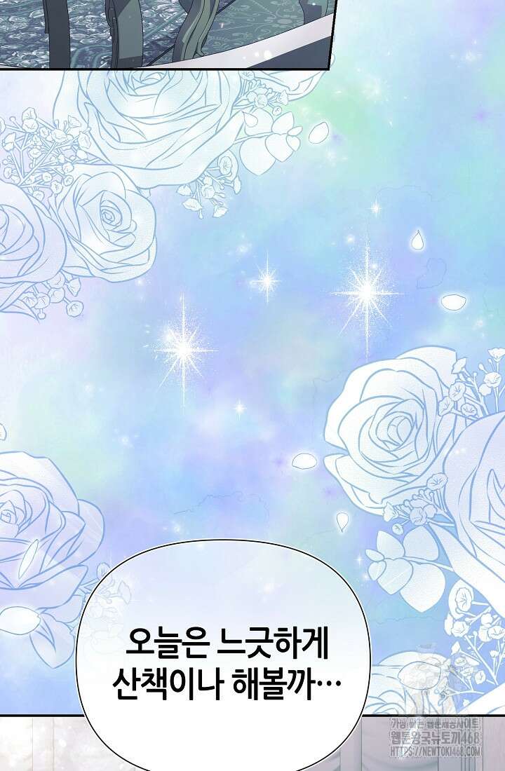 악역이지만 편애받고 있습니다 35화 8