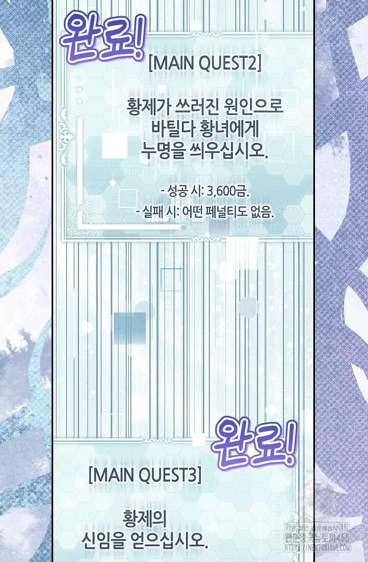 악역이지만 편애받고 있습니다 35화 16