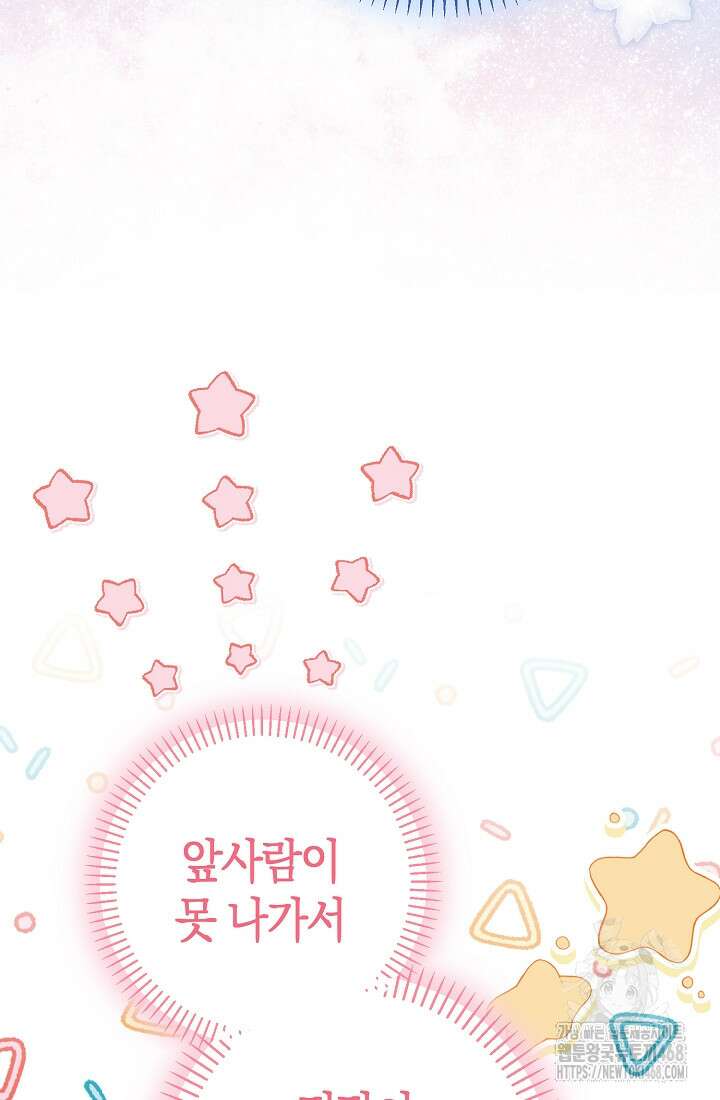 악역이지만 편애받고 있습니다 35화 20