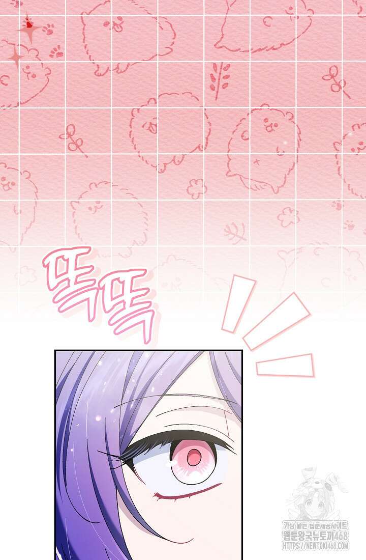 악역이지만 편애받고 있습니다 35화 23