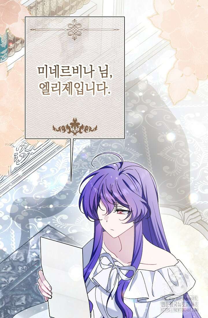 악역이지만 편애받고 있습니다 35화 28