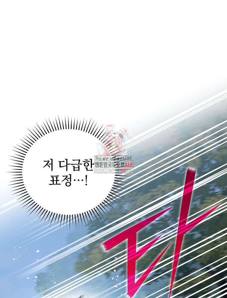 소설 속 엑스트라 121화 1