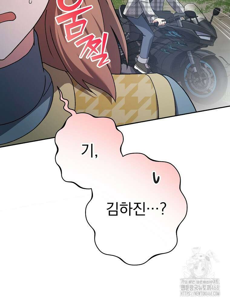 소설 속 엑스트라 121화 10
