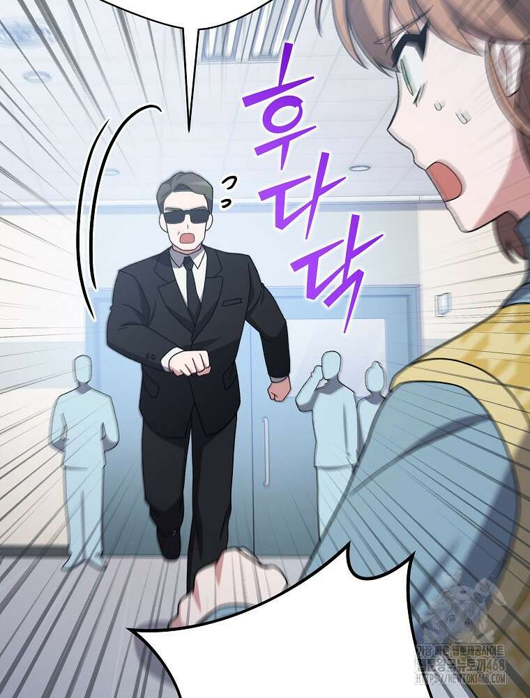 소설 속 엑스트라 121화 18