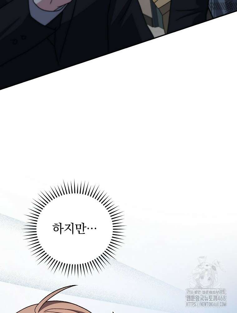 소설 속 엑스트라 121화 25