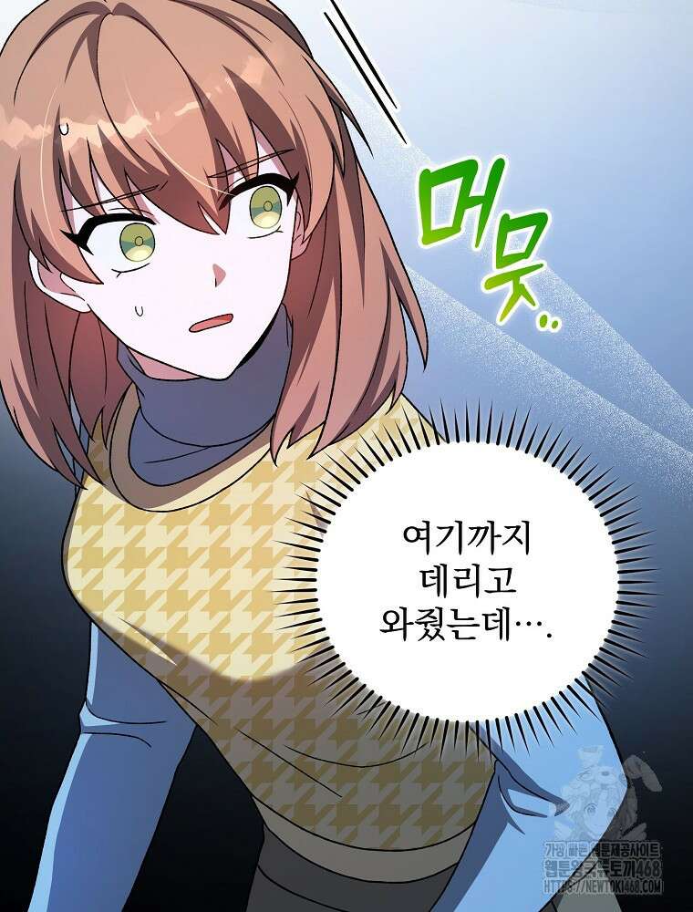 소설 속 엑스트라 121화 26