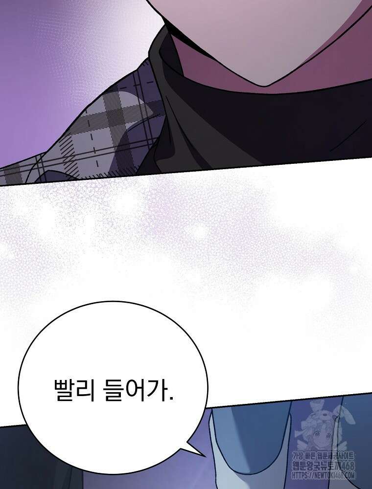 소설 속 엑스트라 121화 28