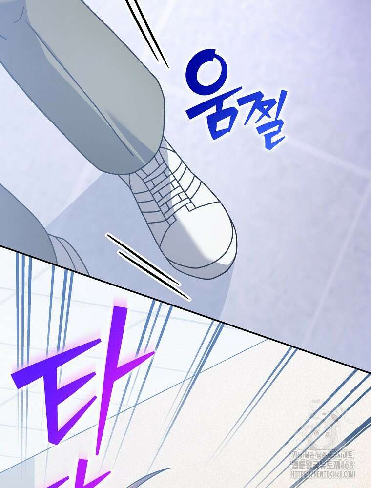 소설 속 엑스트라 121화 30