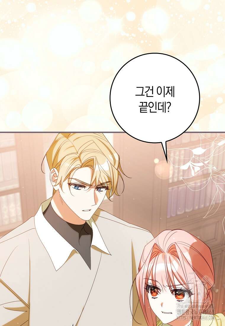 사망 엔딩을 피하는 완벽한 플랜 28화 7