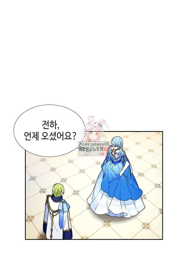 그 악녀가 아니야! 44화 1