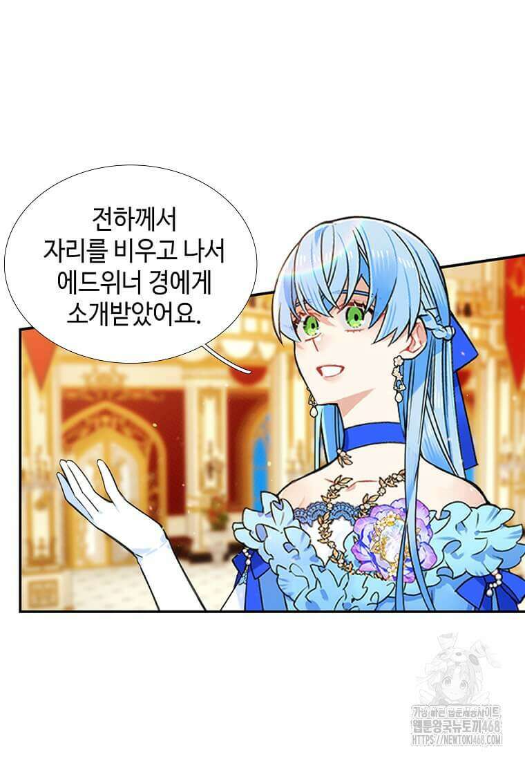 그 악녀가 아니야! 44화 4