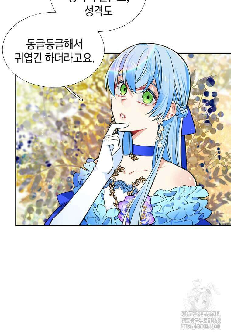 그 악녀가 아니야! 44화 9