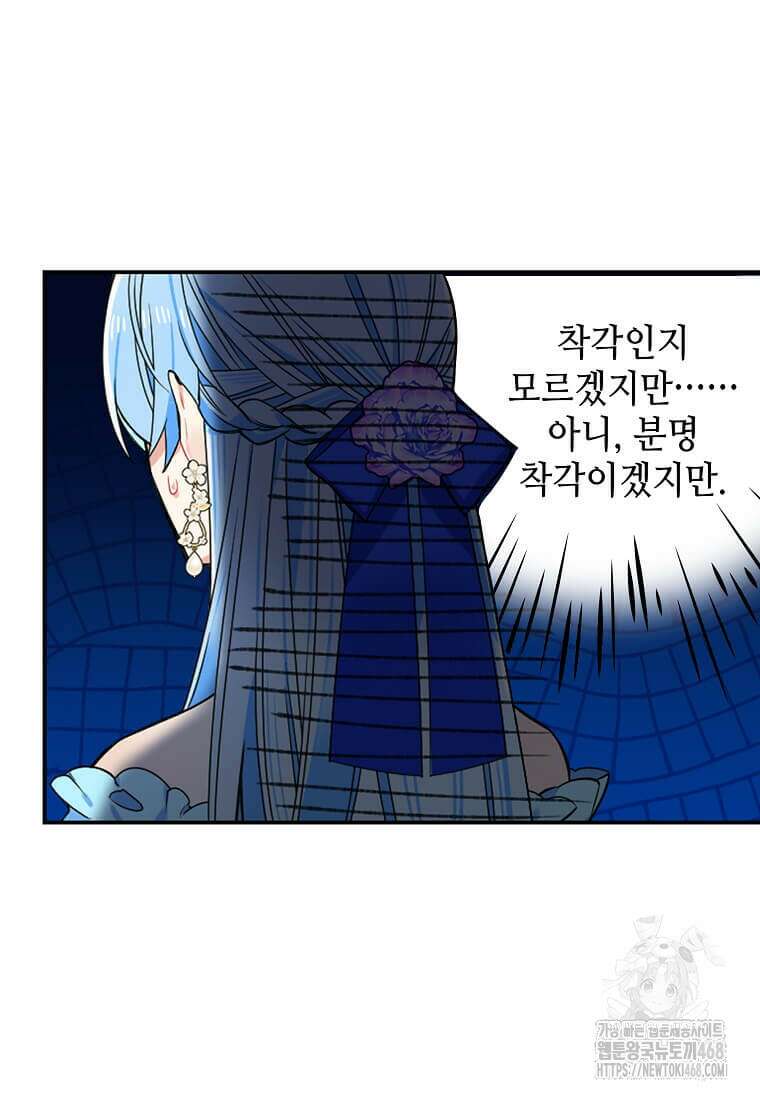 그 악녀가 아니야! 44화 18