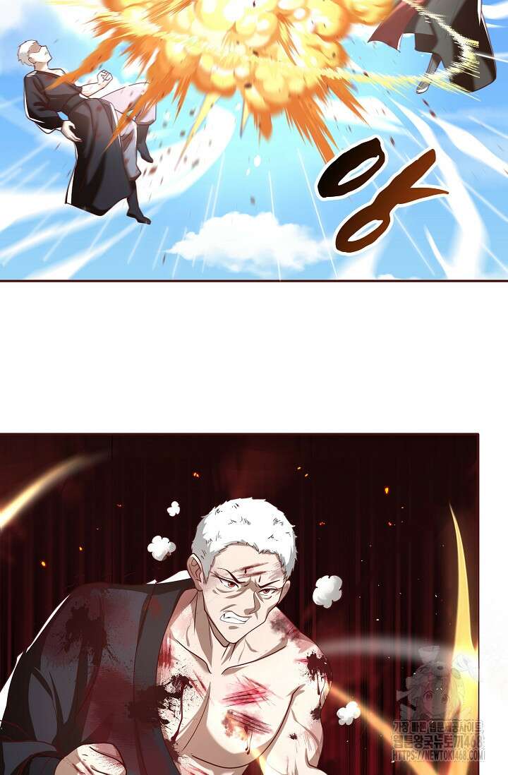 천 년 전 여황제의 남편으로 소환된 최강암살자 66화 12