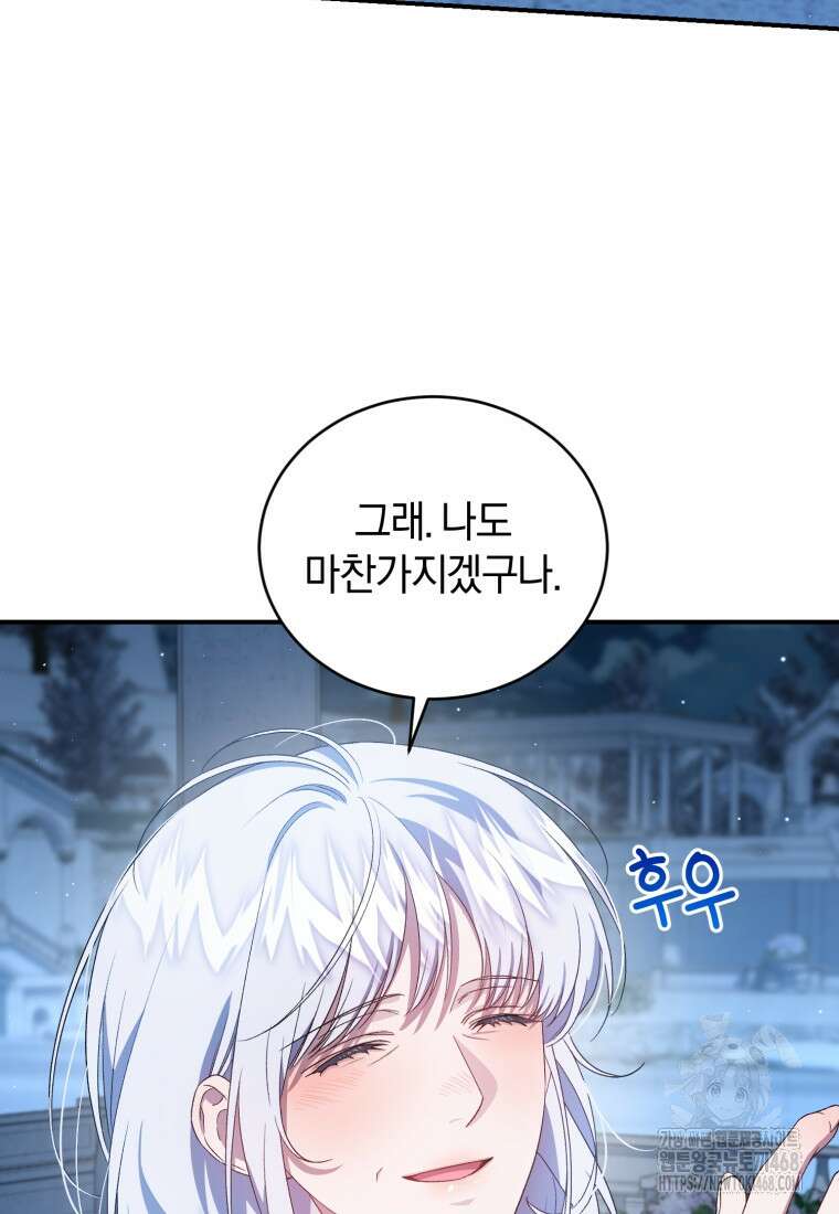 갱생불가 흑막가의 새엄마가 되었다 55화 13