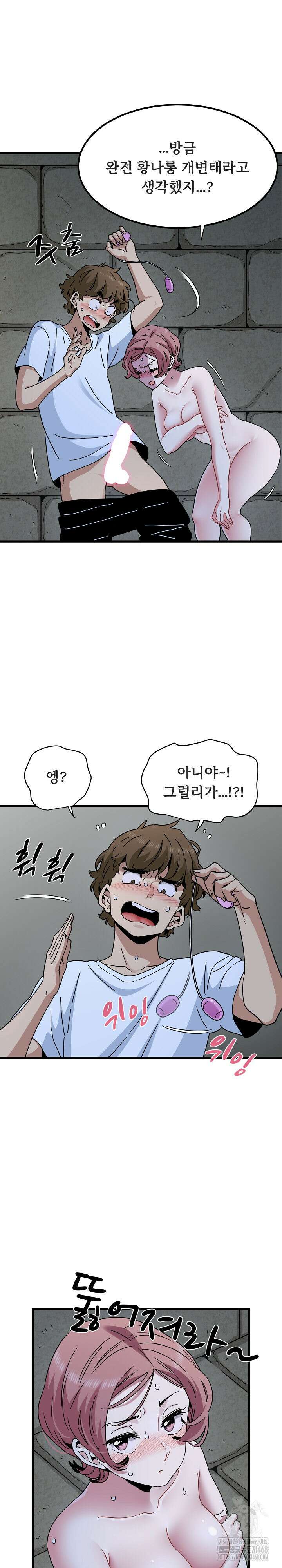 하란다고 진짜 하냐 89화 5