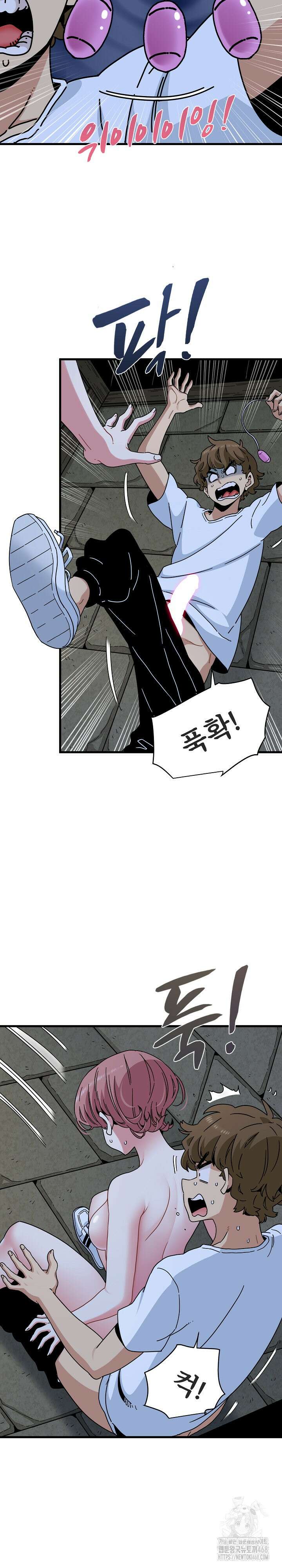 하란다고 진짜 하냐 89화 7