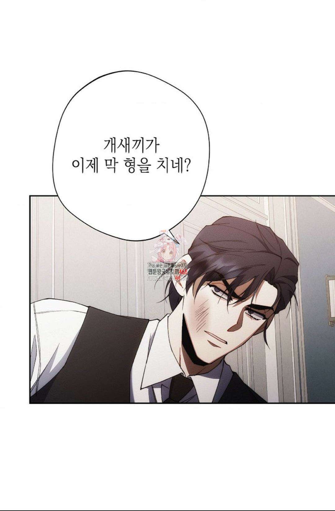 레드 맨션 45화 1