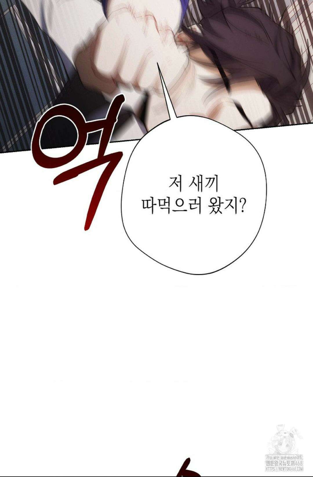 레드 맨션 45화 3