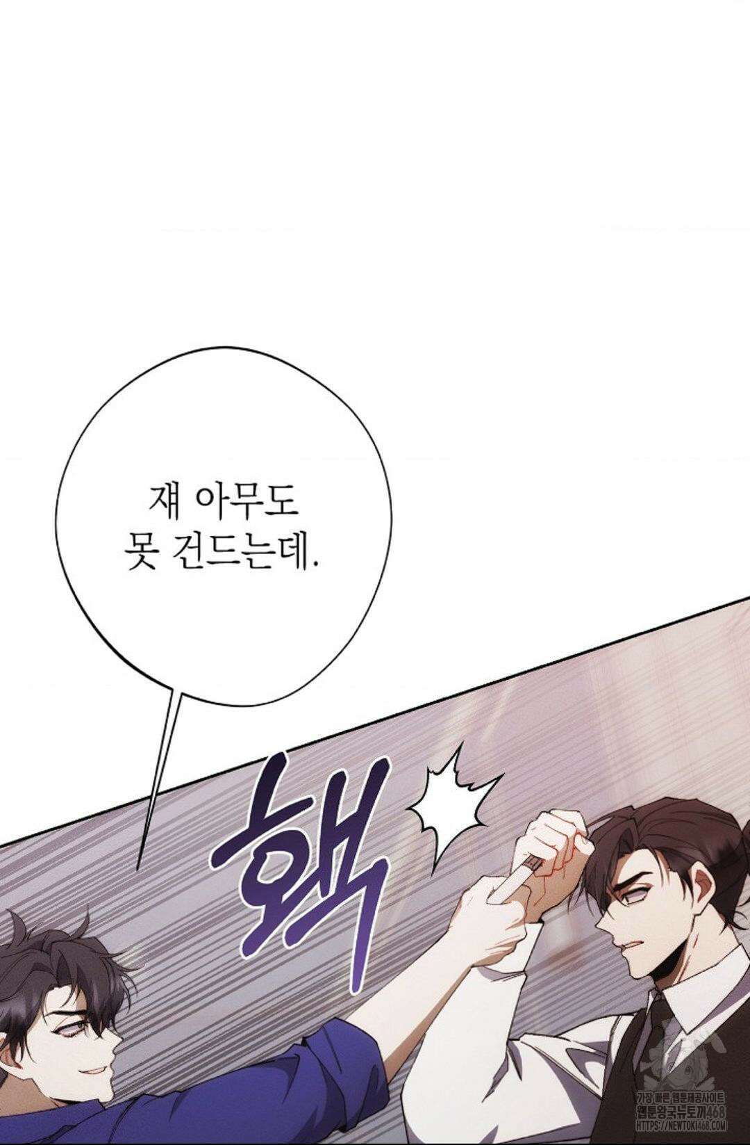 레드 맨션 45화 6