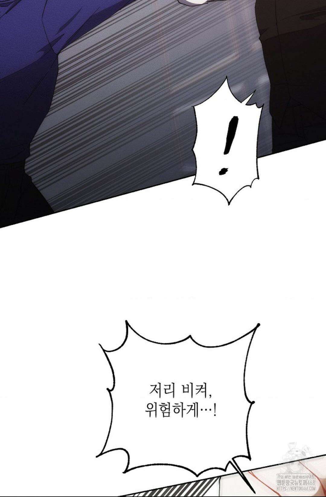 레드 맨션 45화 7