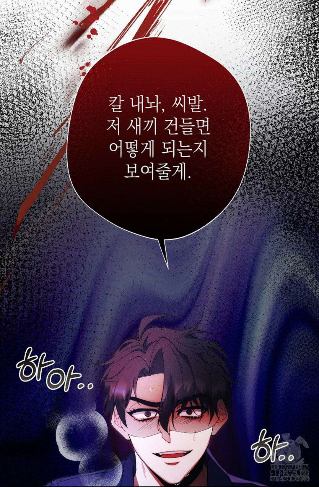 레드 맨션 45화 9