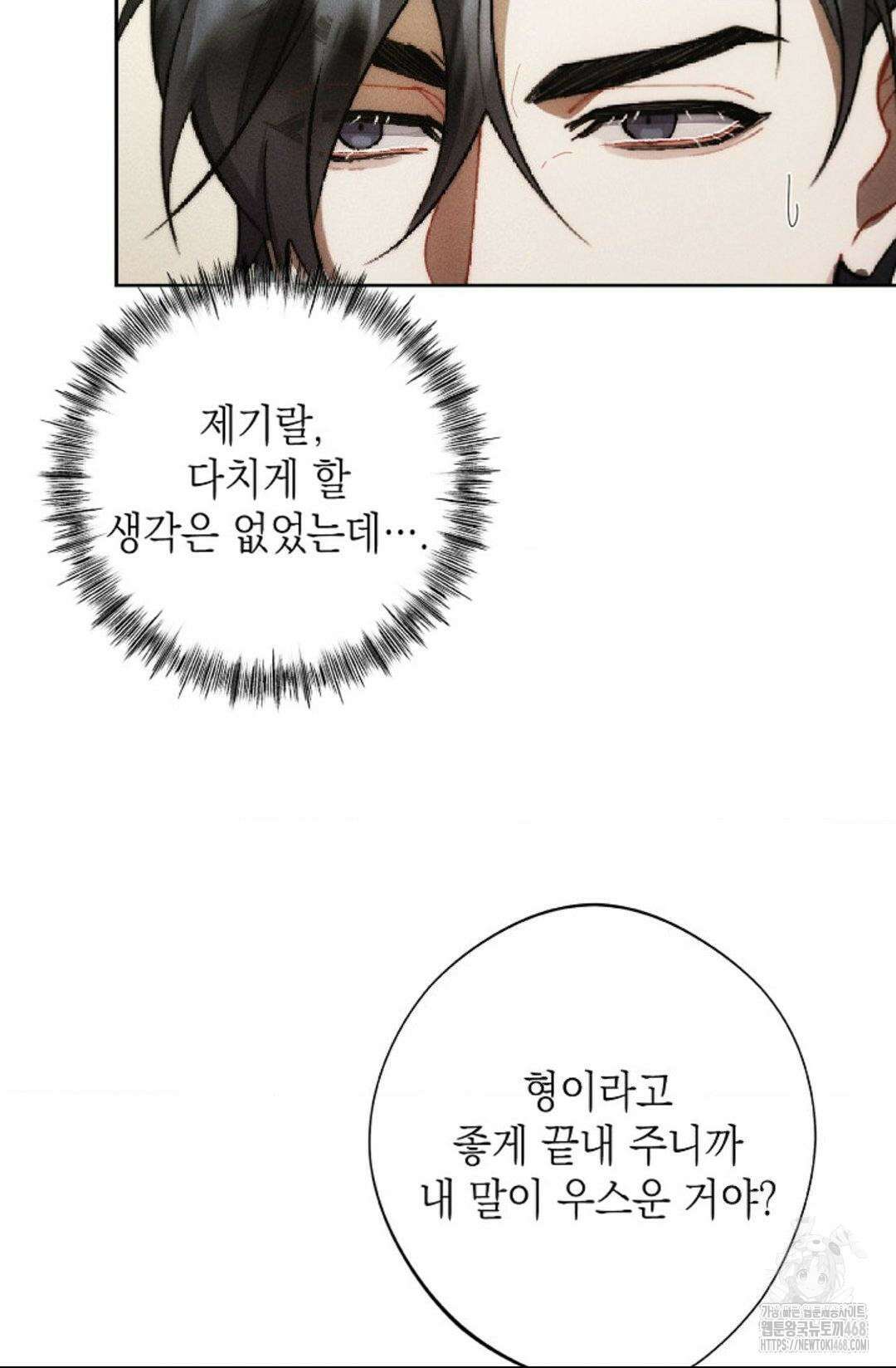 레드 맨션 45화 11