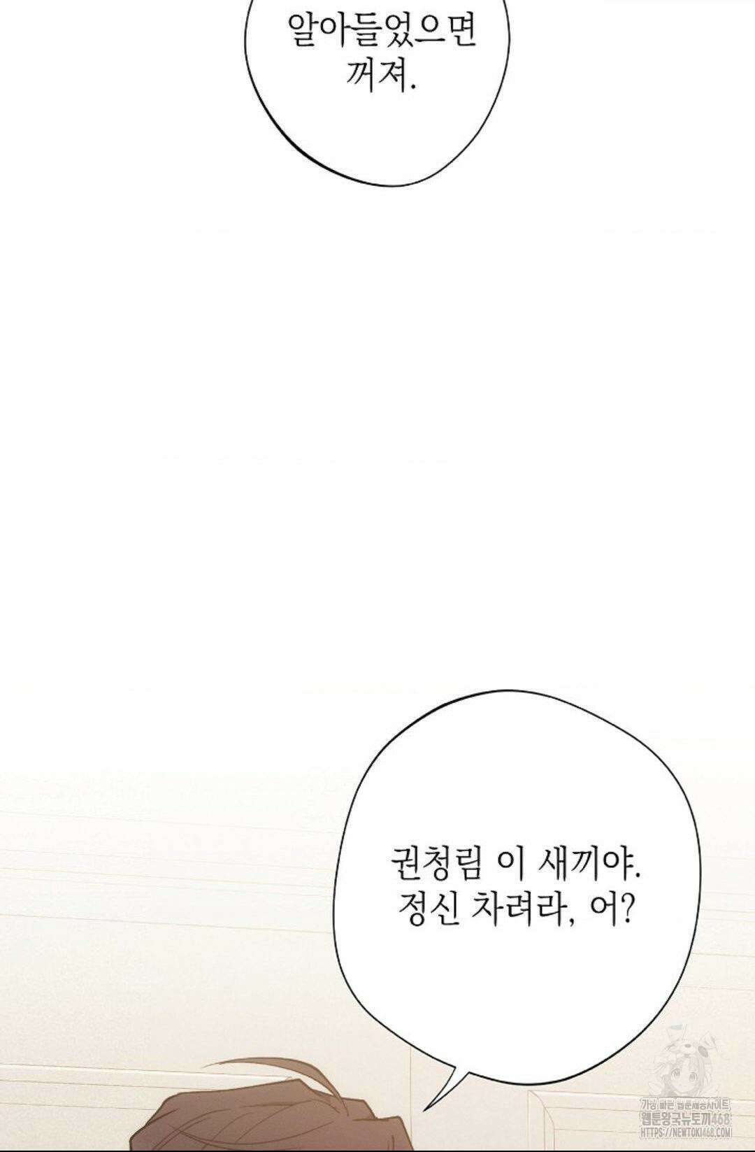 레드 맨션 45화 13