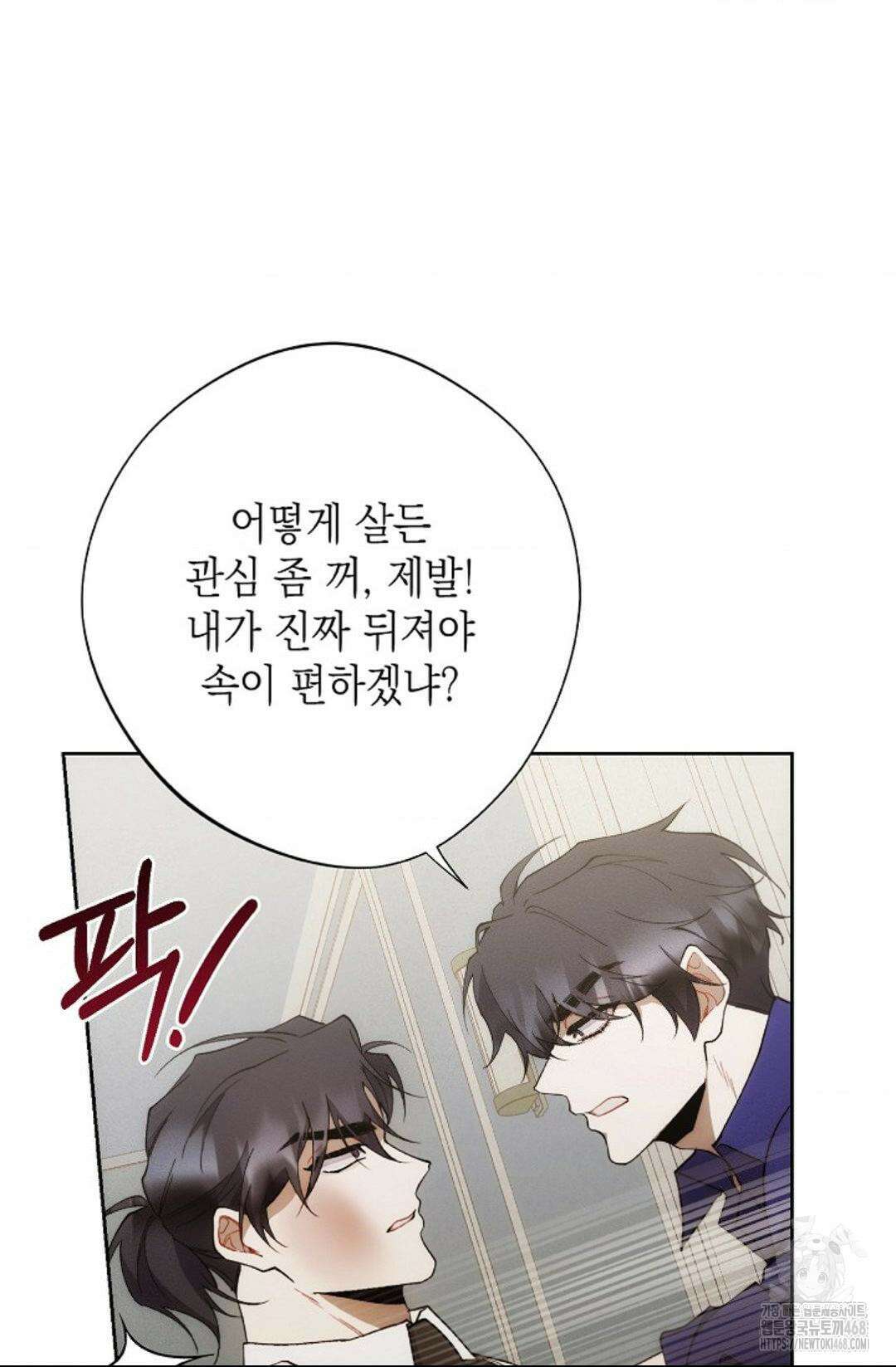 레드 맨션 45화 14
