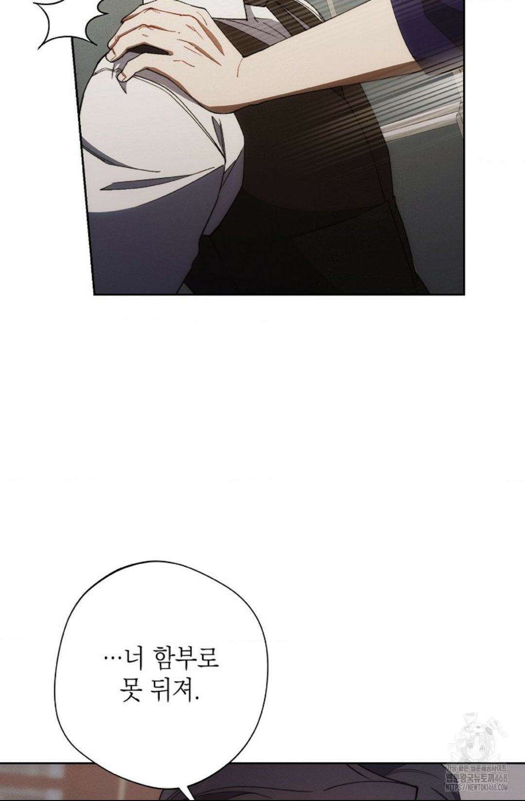 레드 맨션 45화 15