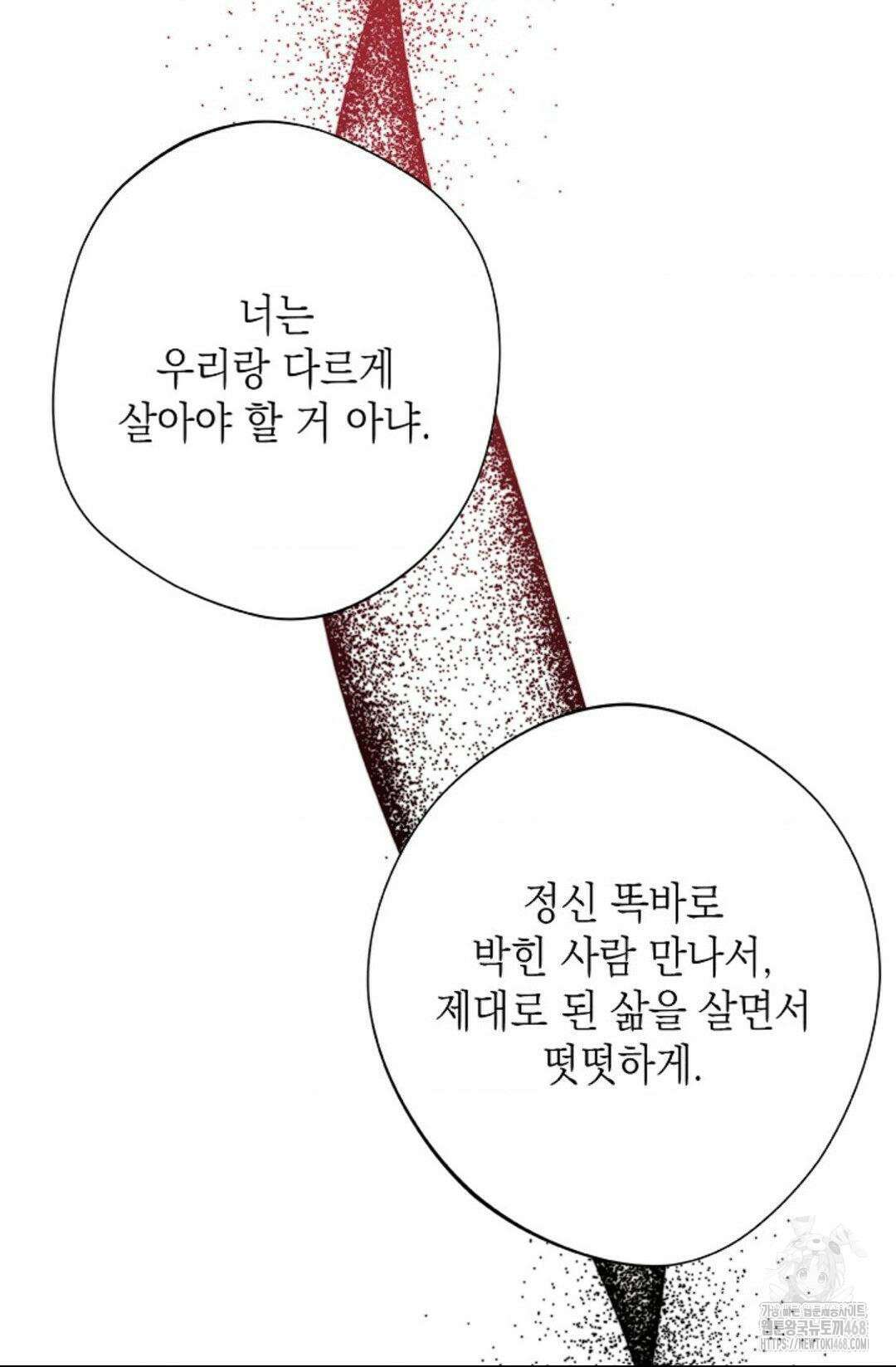 레드 맨션 45화 17