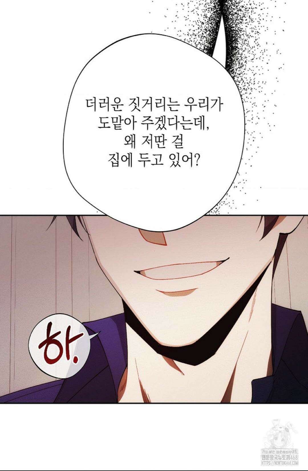 레드 맨션 45화 18