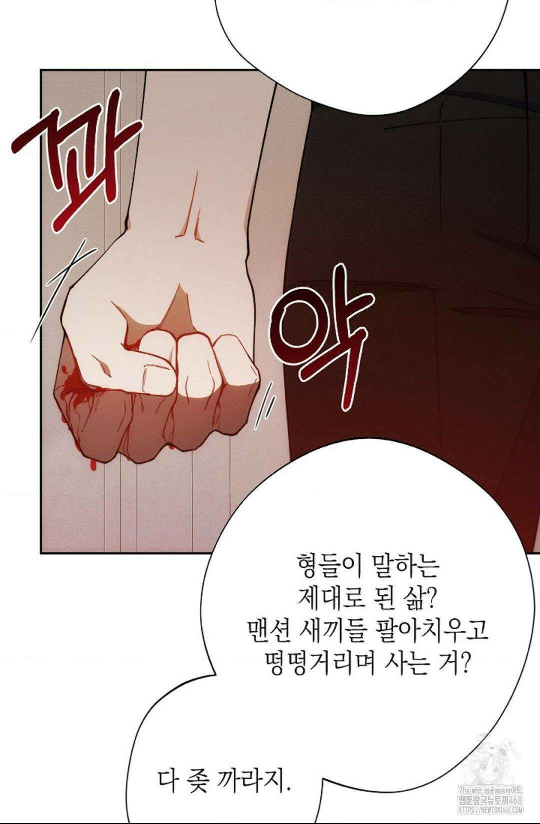 레드 맨션 45화 20