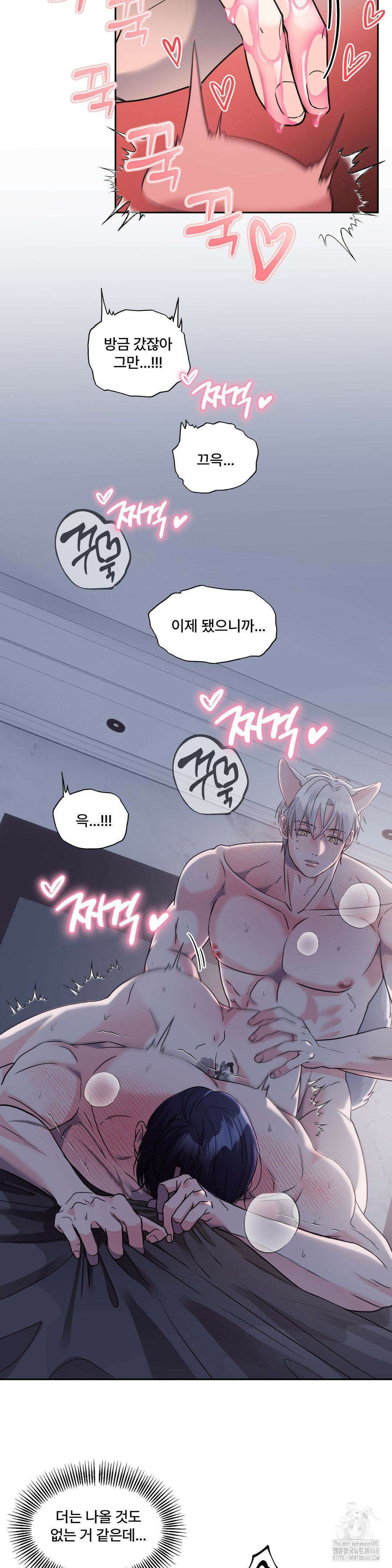 이리 사랑스러운 너 14화 3